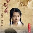 I’ll admit, I’m massively predisposed to like any movie directed by Zhang Yimou (Raise the Red Lantern, Hero), but his latest effort, Under the Hawthorne Tree, looks hauntingly lovely. Adapted […]