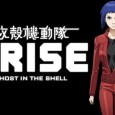 A new Ghost in the Shell anime? And it’s a prequel, following a young(er) Motoko? Oh, yes please. And just in case your Japanese is a little rusty, here’s a translation for […]